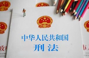 《中華人民共和國刑法修正案（十一）》發(fā)布，涉及生態(tài)環(huán)境相關(guān)內(nèi)容