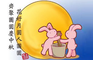 慶中秋—2019威士邦中秋博餅聚會(huì)完美落幕！