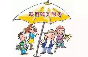 財(cái)政部印發(fā)《中央本級(jí)政府購(gòu)買(mǎi)服務(wù)指導(dǎo)性目錄》，生態(tài)保護(hù)和環(huán)境治理服務(wù)列入政府購(gòu)買(mǎi)服務(wù)范圍