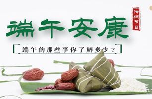 中國古代的環(huán)境日——端午節(jié)